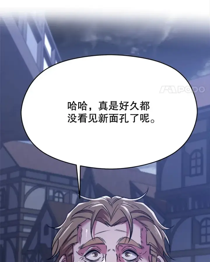 《超越回归的大魔导师》76.诡异的村子图60