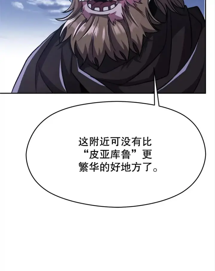 《超越回归的大魔导师》76.诡异的村子图64