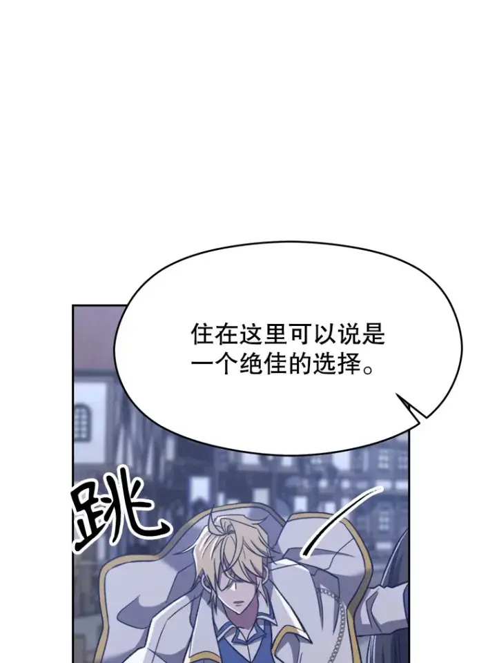 《超越回归的大魔导师》76.诡异的村子图65