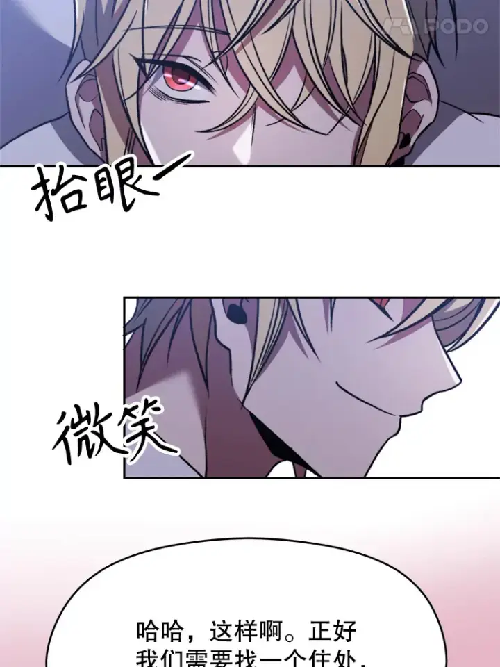 《超越回归的大魔导师》76.诡异的村子图67
