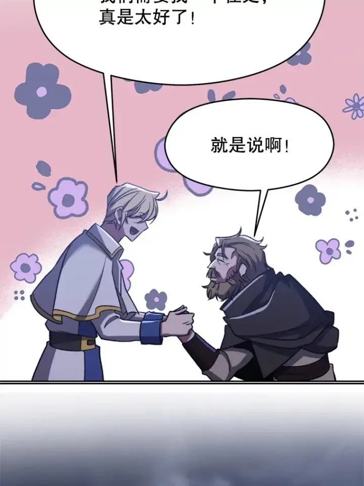 《超越回归的大魔导师》76.诡异的村子图68