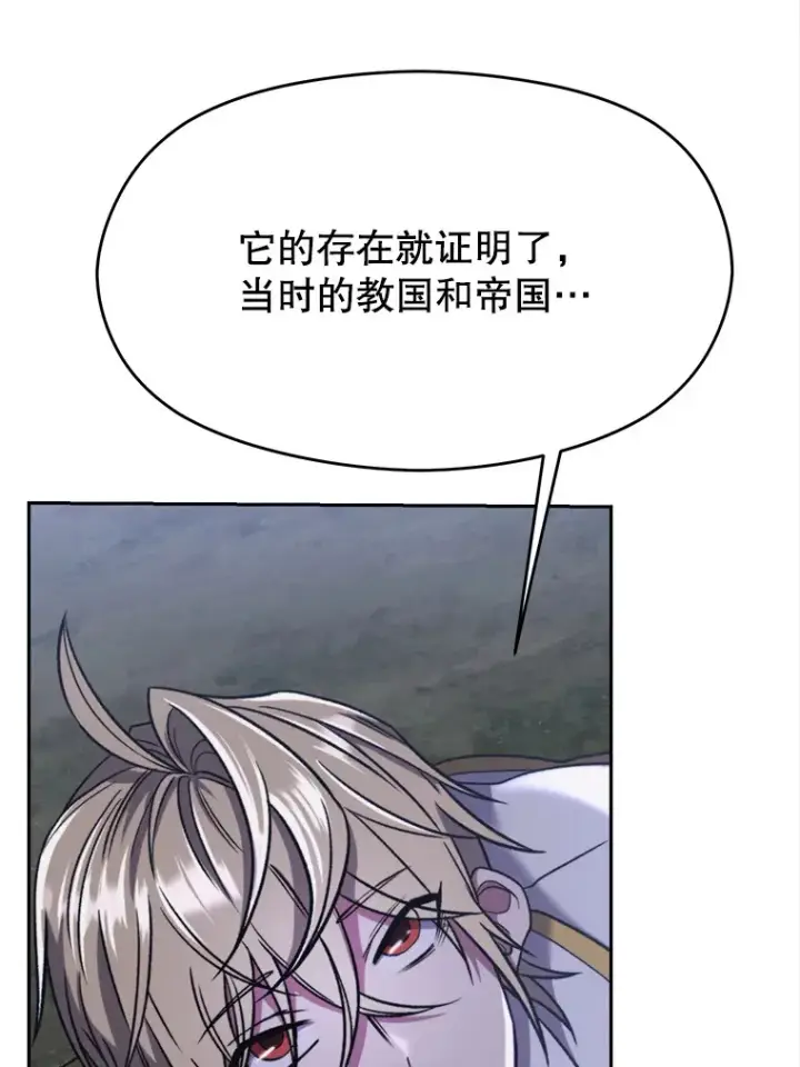 《超越回归的大魔导师》76.诡异的村子图7