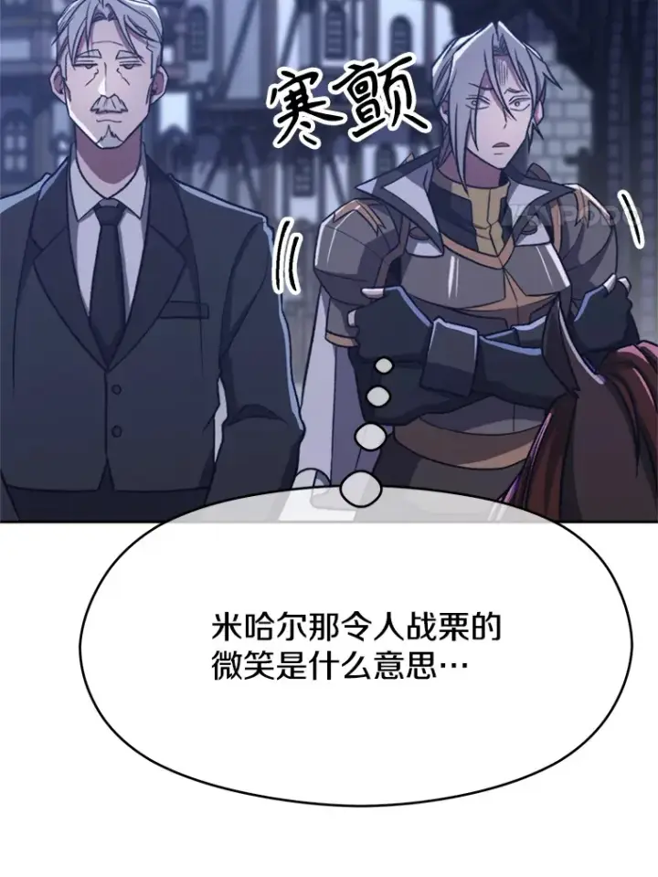 《超越回归的大魔导师》76.诡异的村子图70