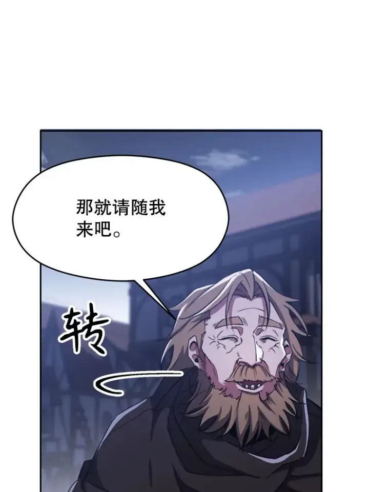 《超越回归的大魔导师》76.诡异的村子图71