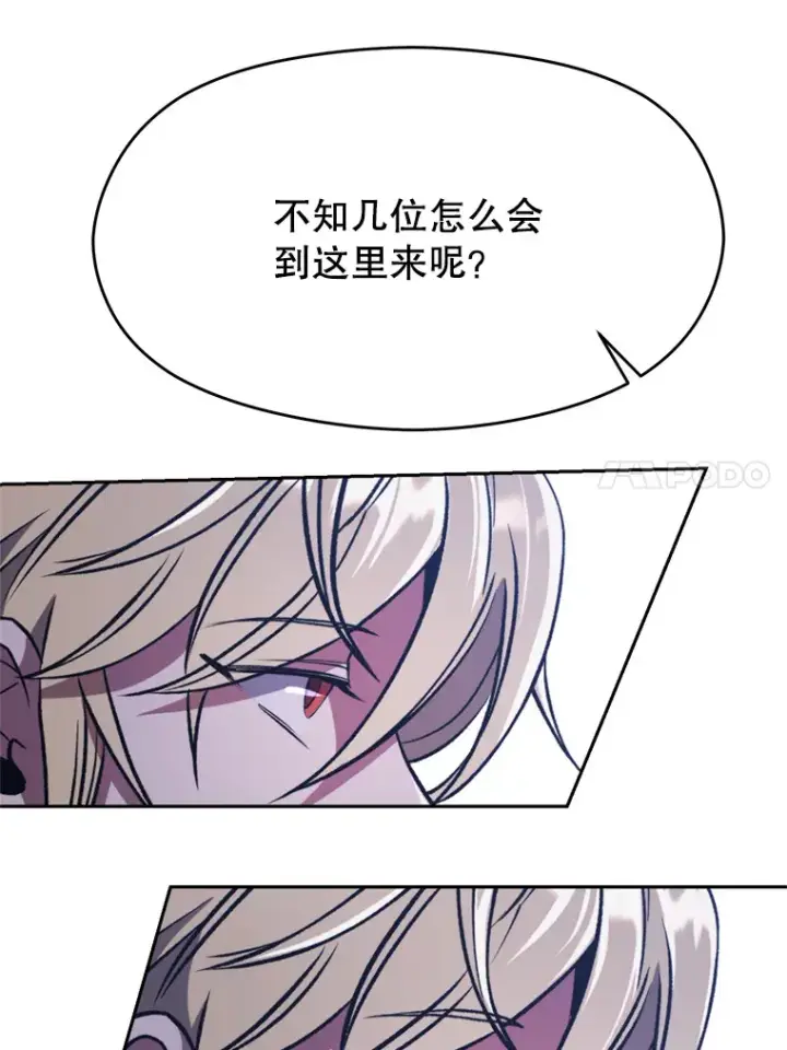 《超越回归的大魔导师》76.诡异的村子图73