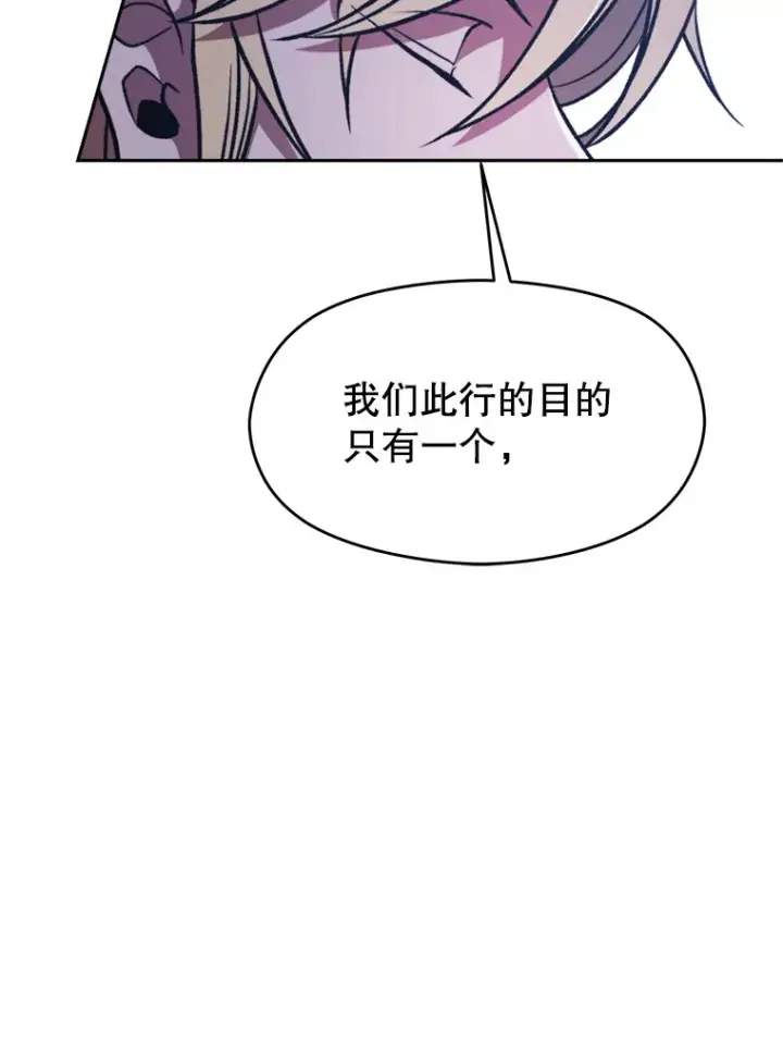 《超越回归的大魔导师》76.诡异的村子图74