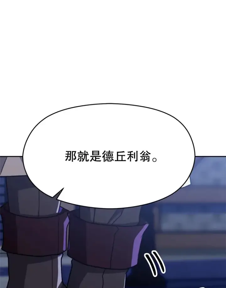 《超越回归的大魔导师》76.诡异的村子图75