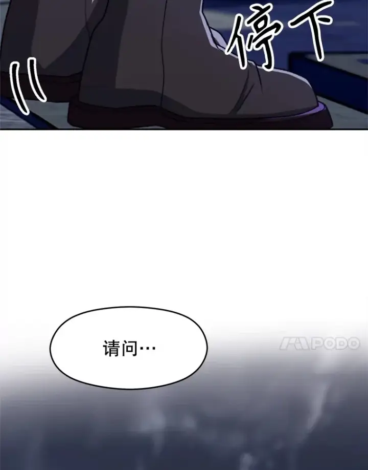 《超越回归的大魔导师》76.诡异的村子图76