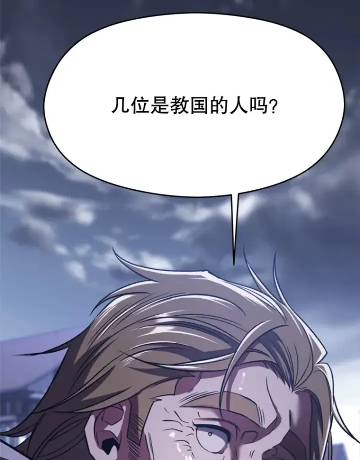 《超越回归的大魔导师》76.诡异的村子图77