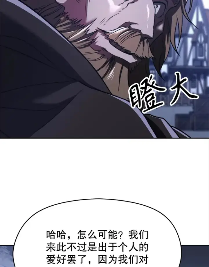 《超越回归的大魔导师》76.诡异的村子图78