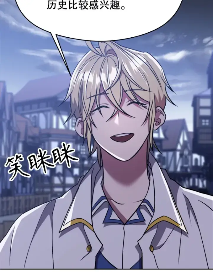 《超越回归的大魔导师》76.诡异的村子图79