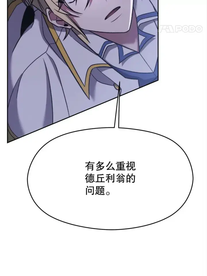 《超越回归的大魔导师》76.诡异的村子图8