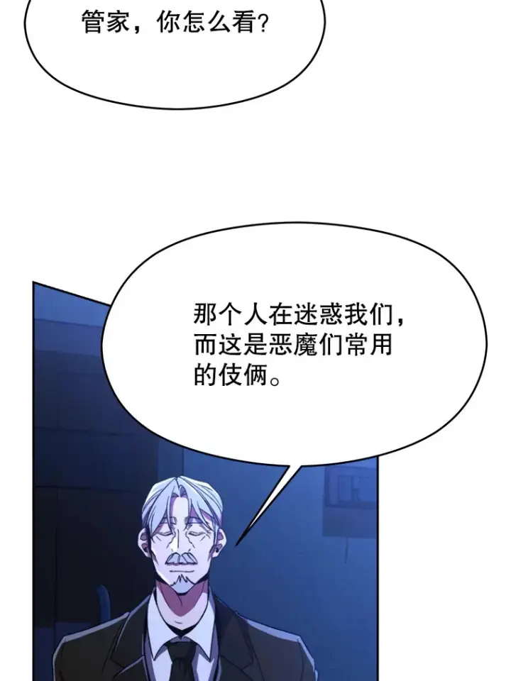 《超越回归的大魔导师》76.诡异的村子图87