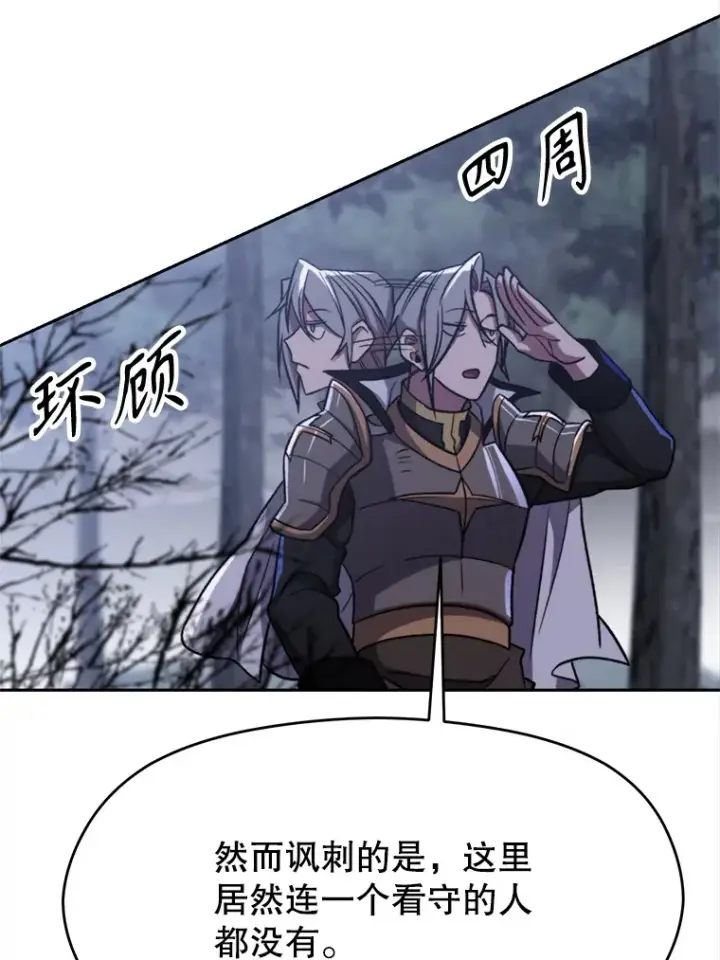 《超越回归的大魔导师》76.诡异的村子图9