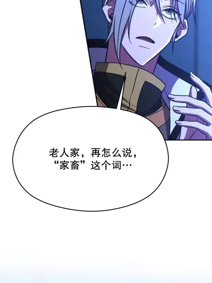 《超越回归的大魔导师》76.诡异的村子图90