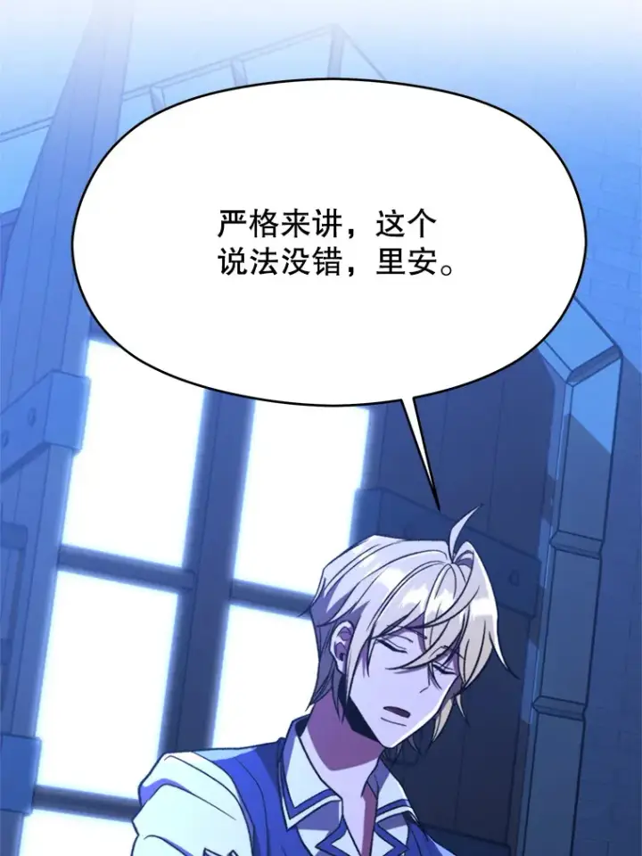 《超越回归的大魔导师》76.诡异的村子图91