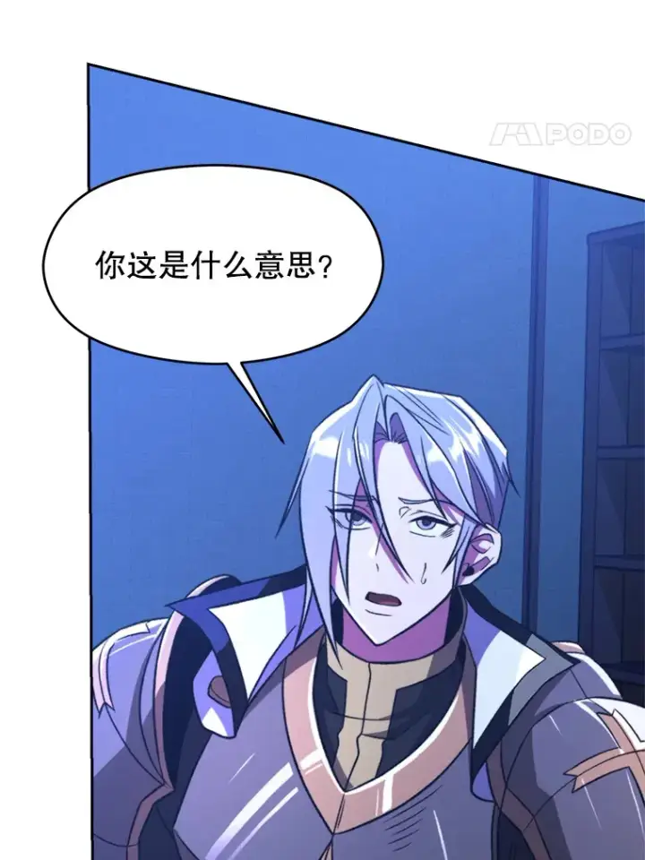 《超越回归的大魔导师》76.诡异的村子图93