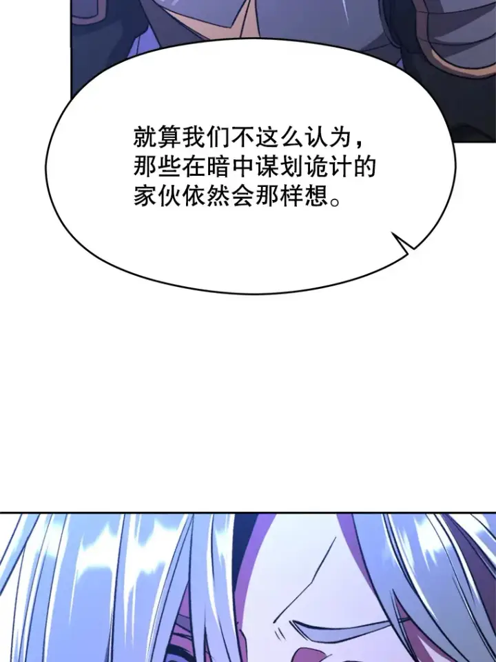 《超越回归的大魔导师》76.诡异的村子图94