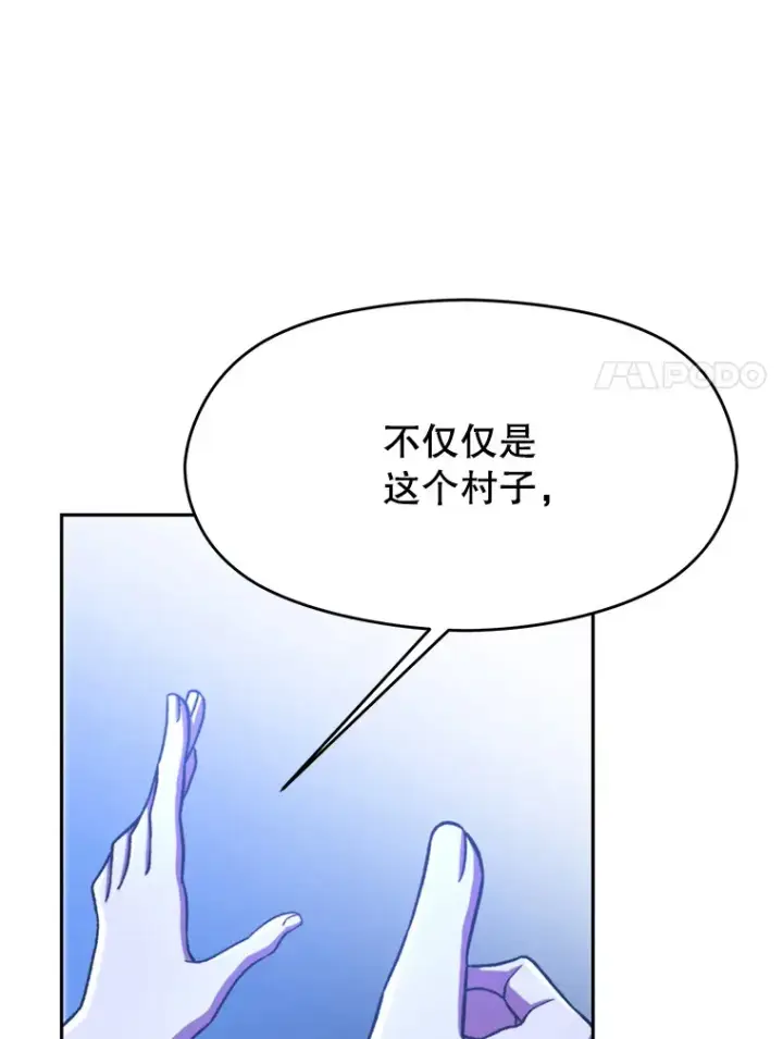 《超越回归的大魔导师》76.诡异的村子图96