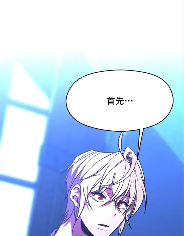 《超越回归的大魔导师》77.伯爵之子图10