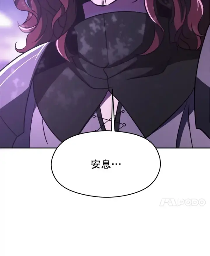 《超越回归的大魔导师》77.伯爵之子图101