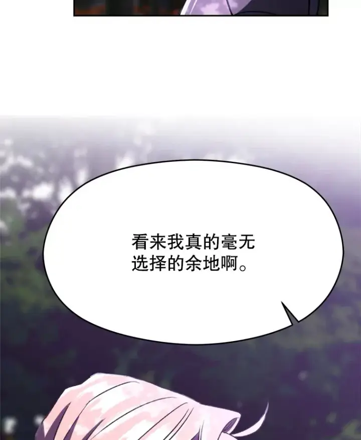 《超越回归的大魔导师》77.伯爵之子图103