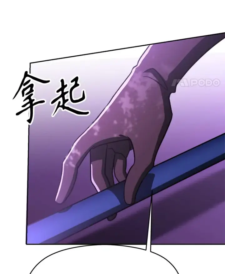 《超越回归的大魔导师》77.伯爵之子图105