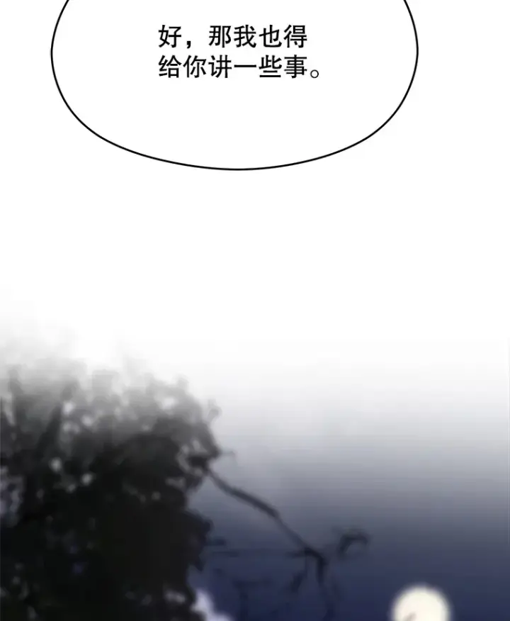 《超越回归的大魔导师》77.伯爵之子图106