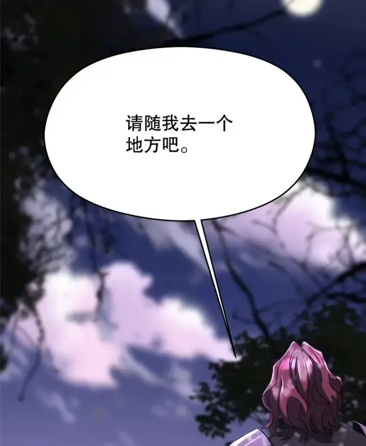 《超越回归的大魔导师》77.伯爵之子图107