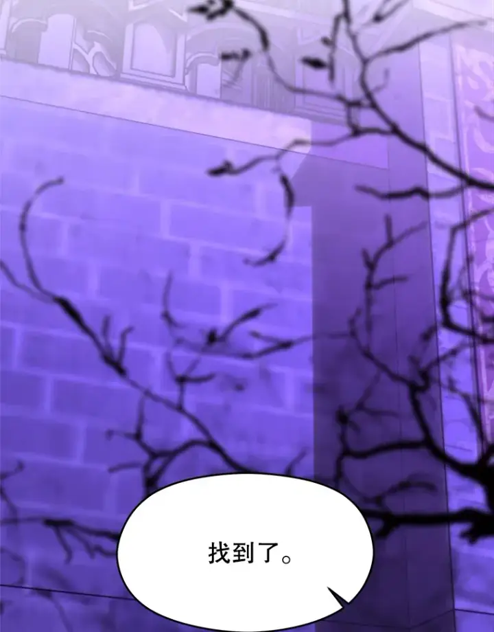 《超越回归的大魔导师》77.伯爵之子图16