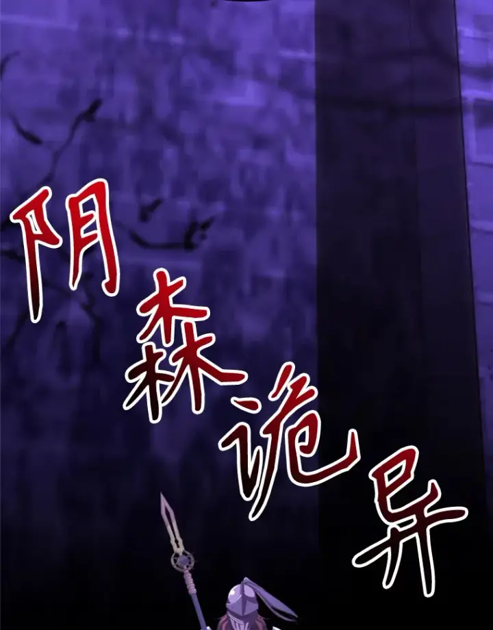《超越回归的大魔导师》77.伯爵之子图17
