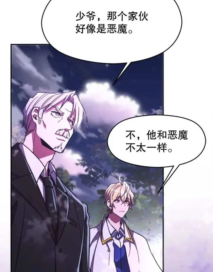 《超越回归的大魔导师》77.伯爵之子图22