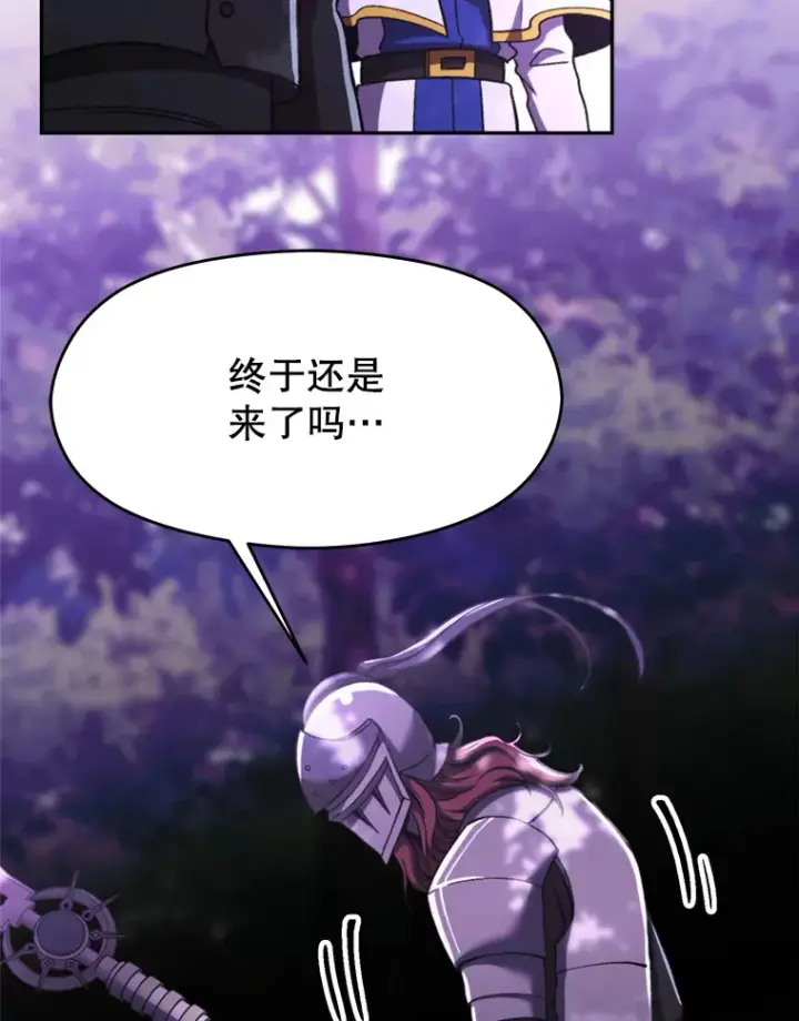 《超越回归的大魔导师》77.伯爵之子图23