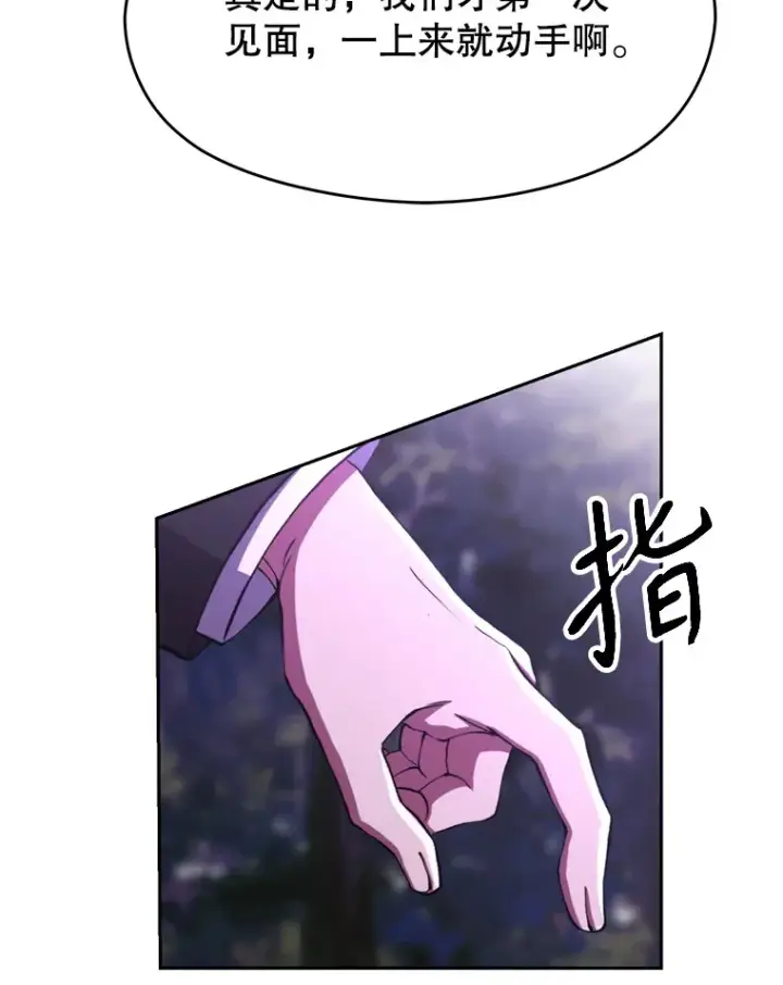 《超越回归的大魔导师》77.伯爵之子图34