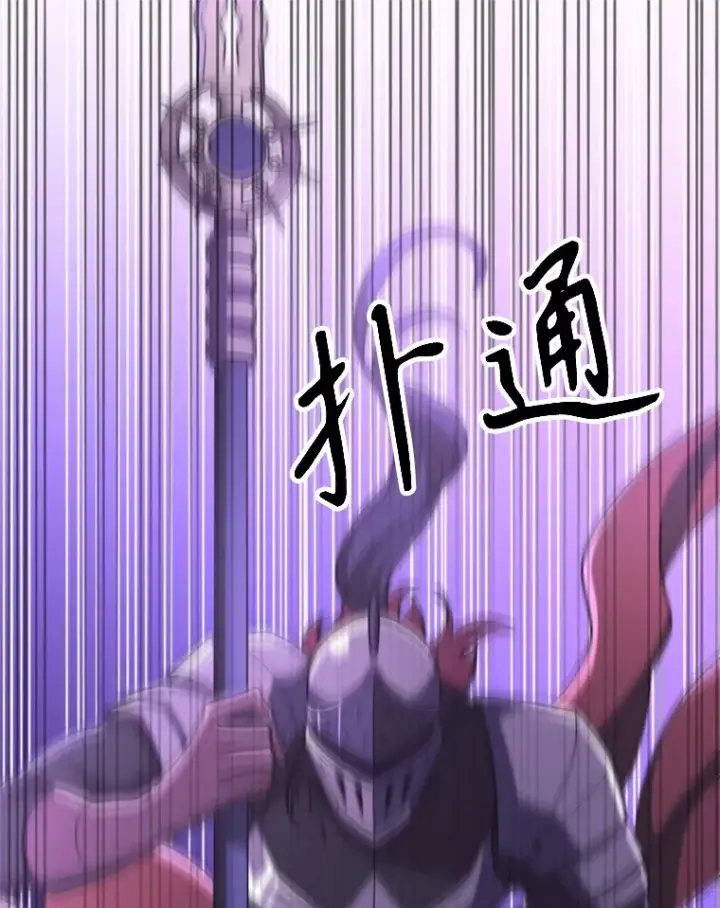 《超越回归的大魔导师》77.伯爵之子图36