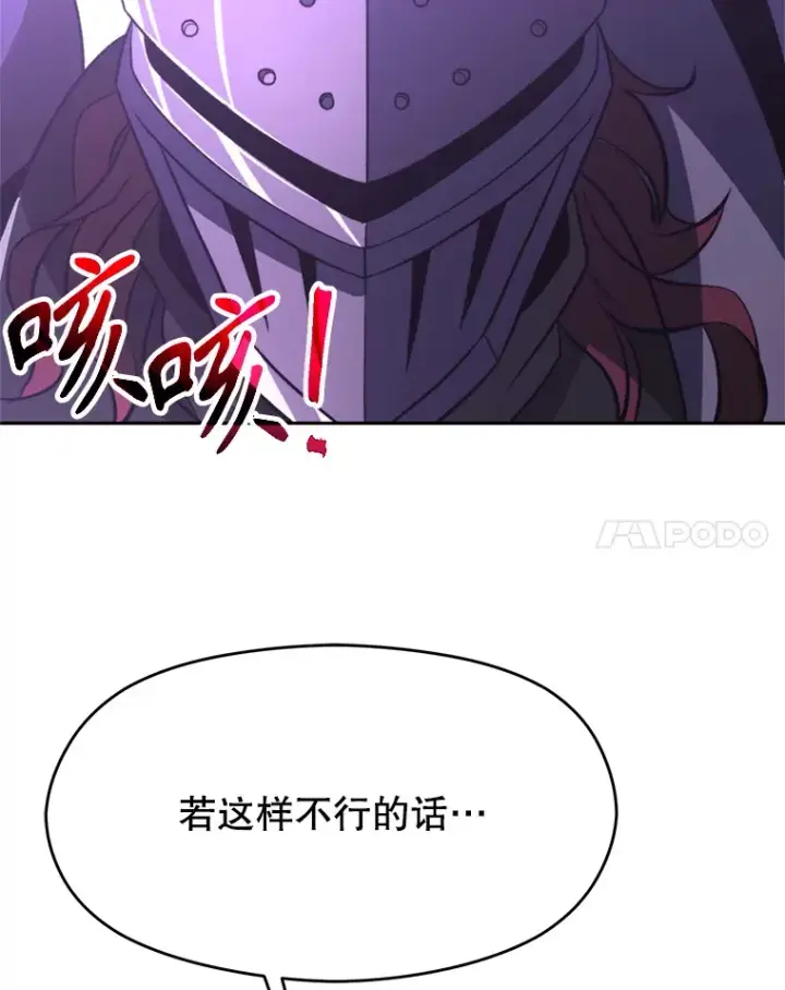 《超越回归的大魔导师》77.伯爵之子图38
