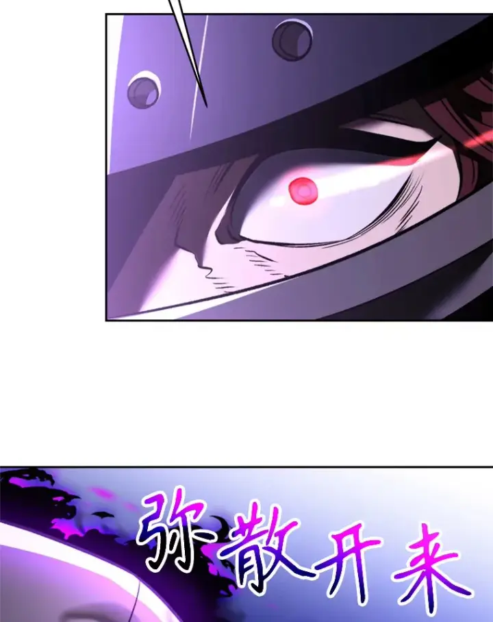 《超越回归的大魔导师》77.伯爵之子图39