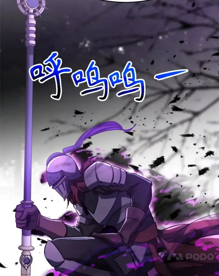 《超越回归的大魔导师》77.伯爵之子图41