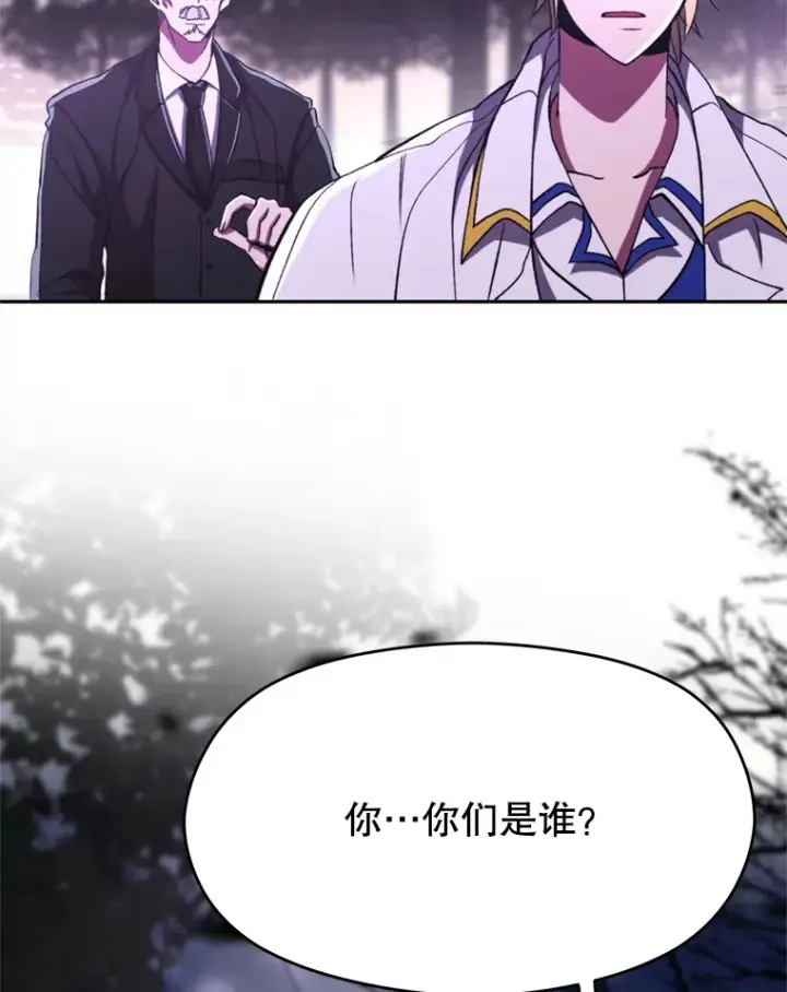 《超越回归的大魔导师》77.伯爵之子图44