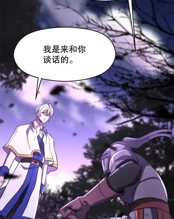 《超越回归的大魔导师》77.伯爵之子图45