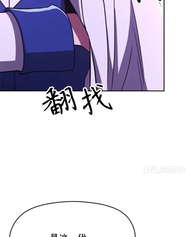 《超越回归的大魔导师》77.伯爵之子图48