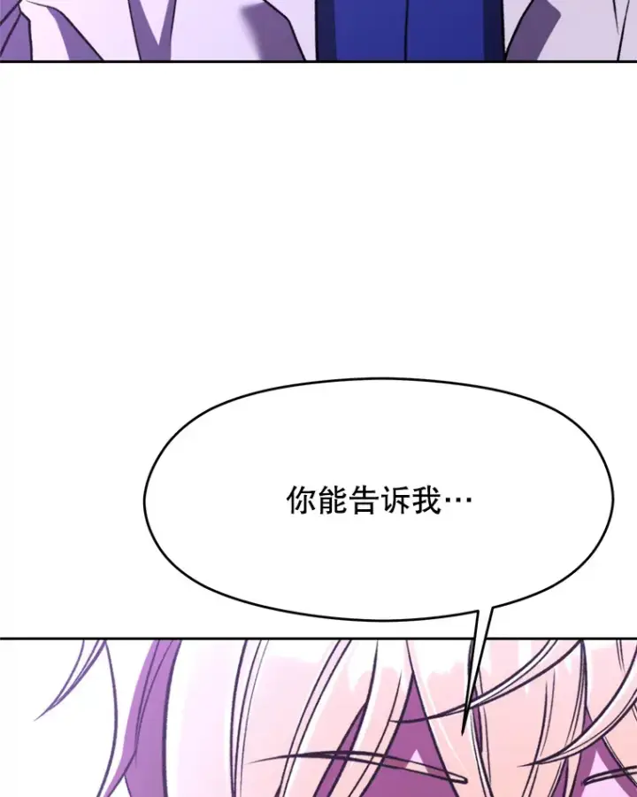 《超越回归的大魔导师》77.伯爵之子图51