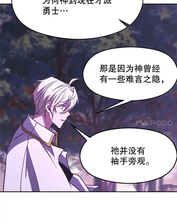 《超越回归的大魔导师》77.伯爵之子图55