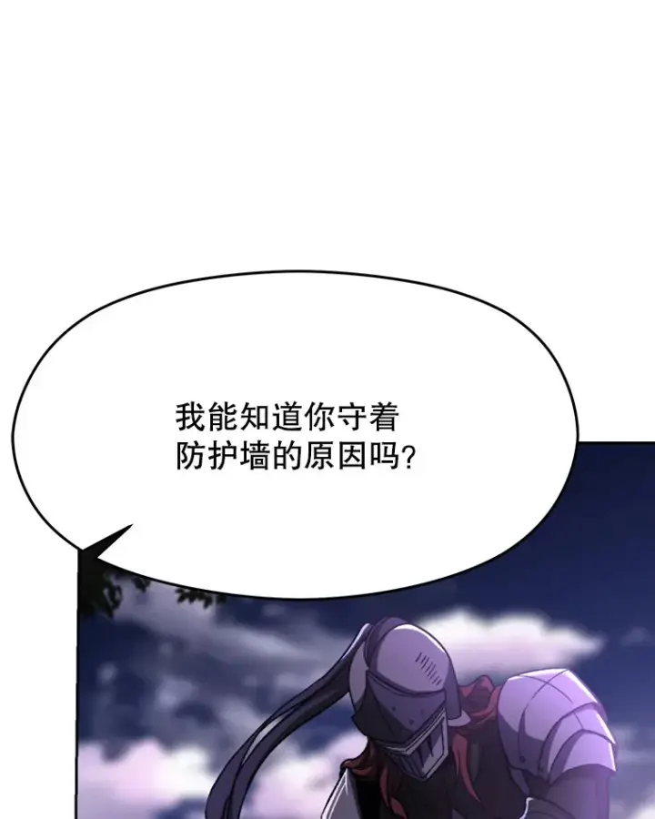 《超越回归的大魔导师》77.伯爵之子图56
