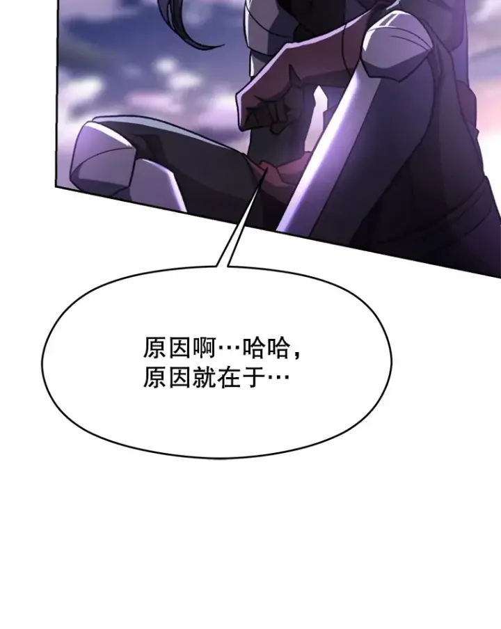 《超越回归的大魔导师》77.伯爵之子图57
