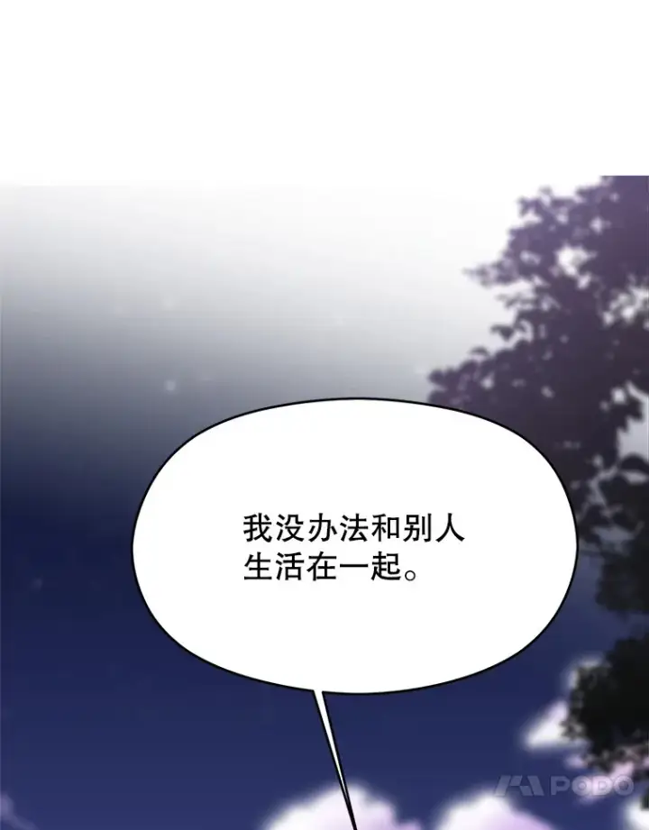 《超越回归的大魔导师》77.伯爵之子图58