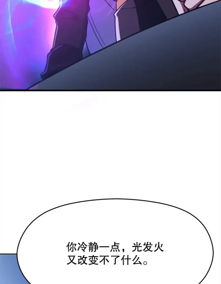 《超越回归的大魔导师》77.伯爵之子图6