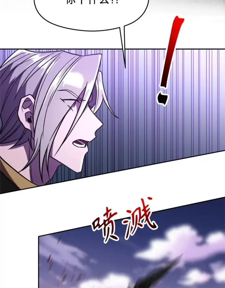 《超越回归的大魔导师》77.伯爵之子图64