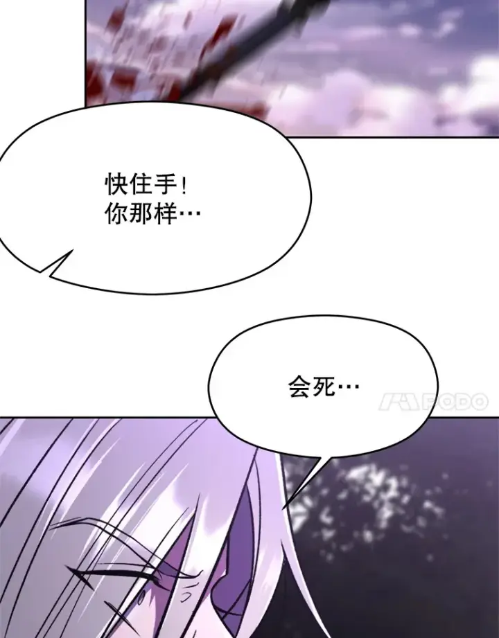 《超越回归的大魔导师》77.伯爵之子图65