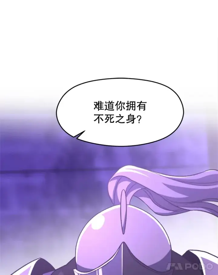 《超越回归的大魔导师》77.伯爵之子图69